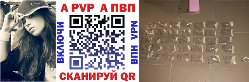 А ПВП Crystall  Купить где  Анапа 