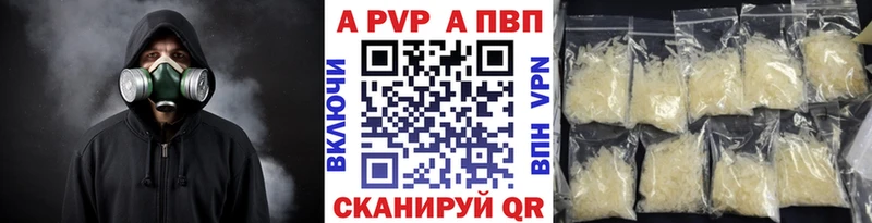 Alpha PVP СК КРИС Анапа