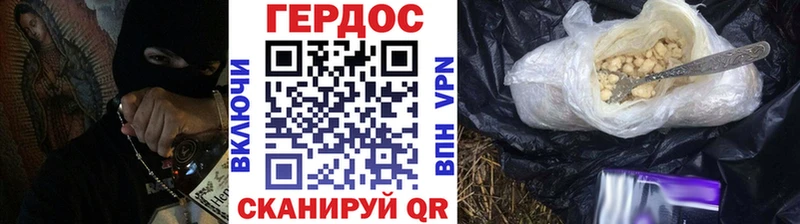 Героин хмурый  Купить закладки  Анапа 