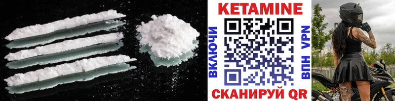 Кетамин VHQ  Купить  Анапа 