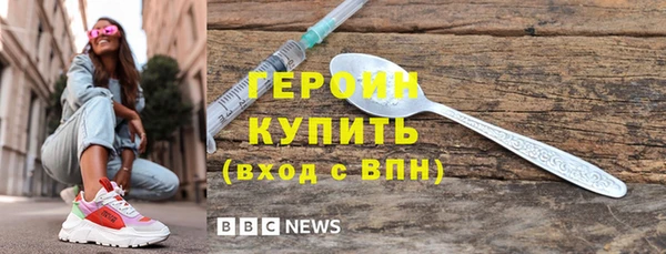 героин Елизово