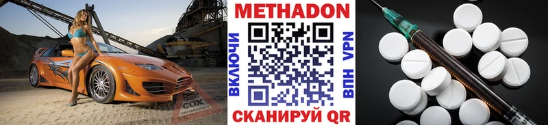 МЕТАДОН мёд  Купить закладки  Анапа 
